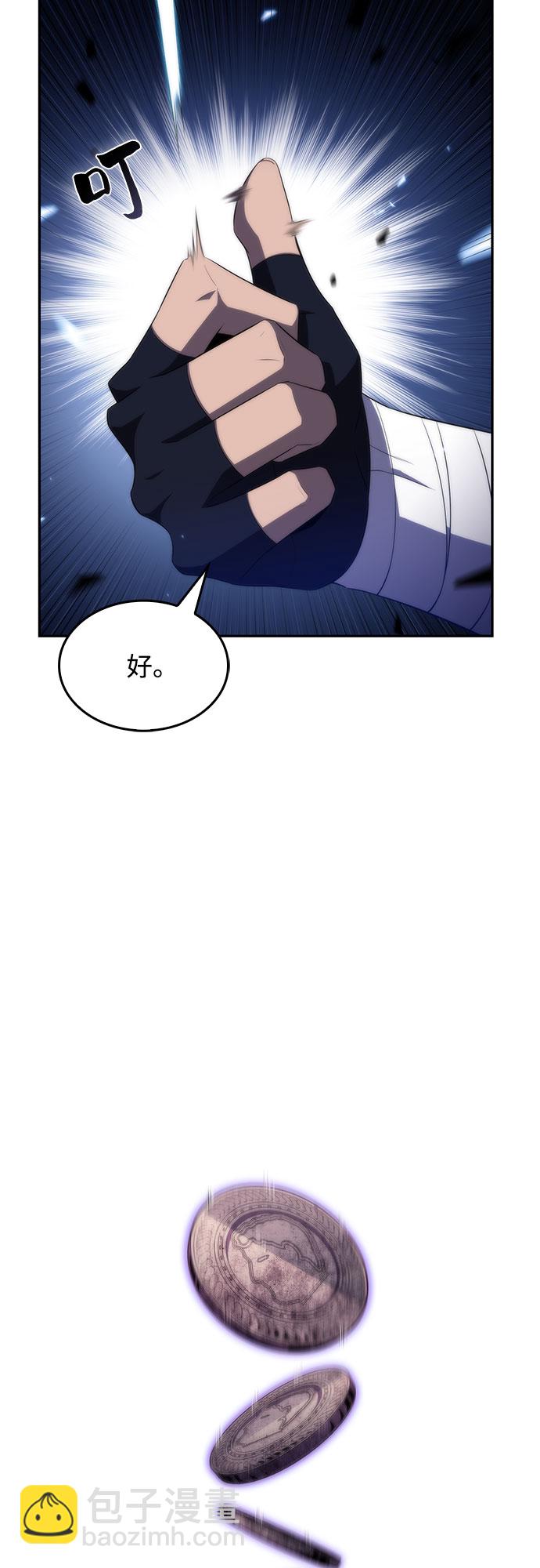 我獨自滿級新手 - [第43話] 魔人協會(1/2) - 3