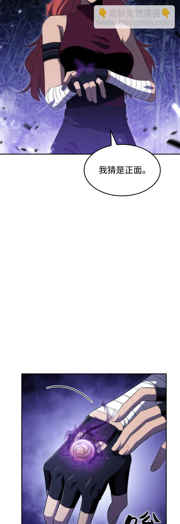 我獨自滿級新手 - [第43話] 魔人協會(1/2) - 5