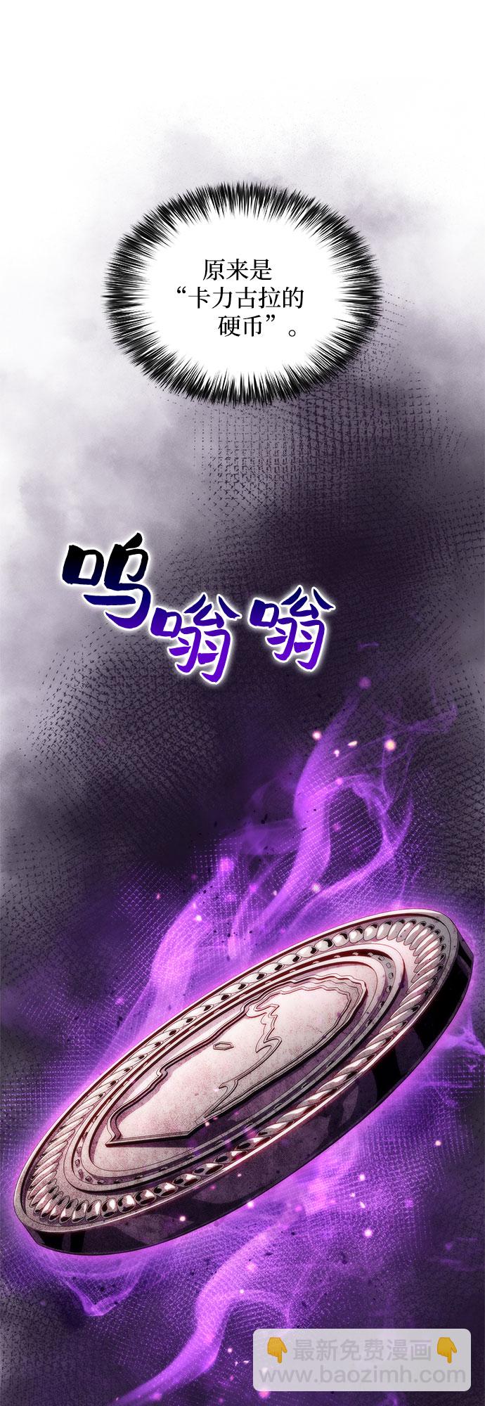 我獨自滿級新手 - [第43話] 魔人協會(1/2) - 8