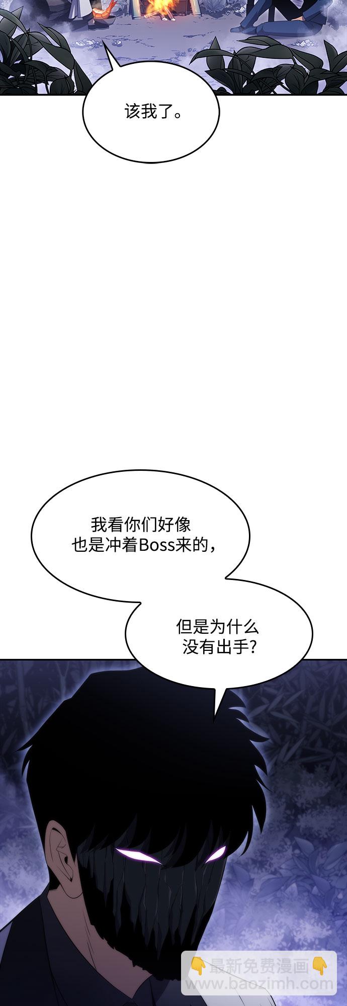 我獨自滿級新手 - [第43話] 魔人協會(1/2) - 4