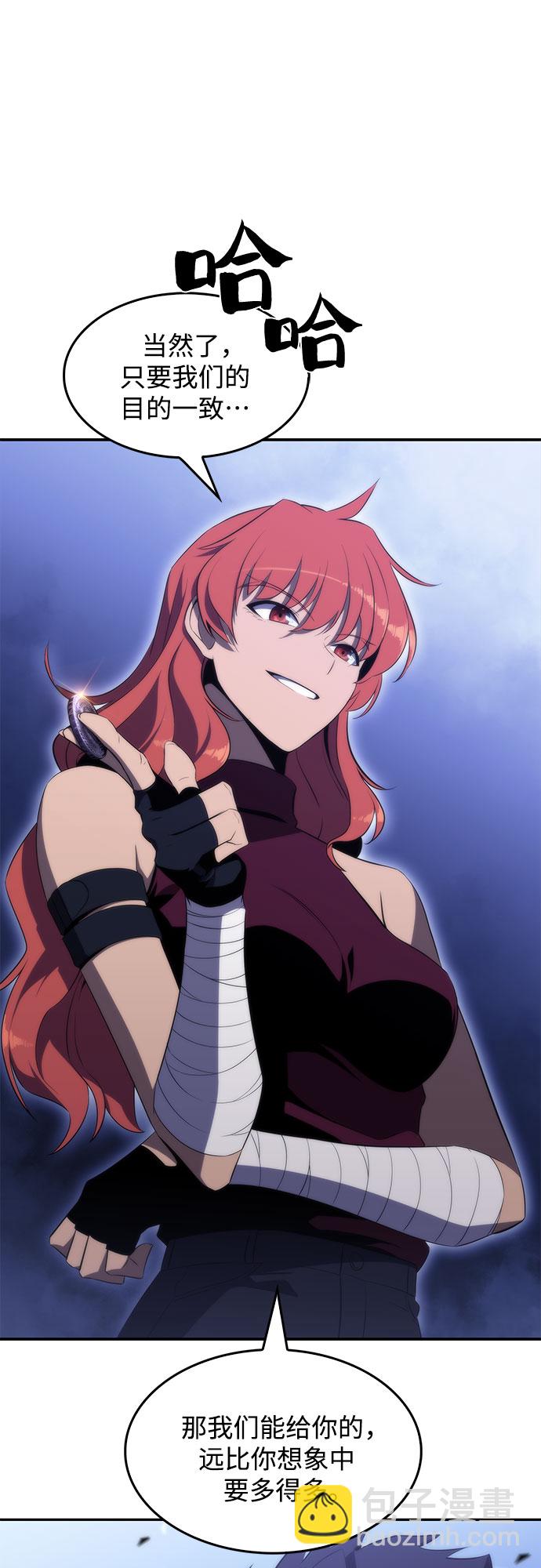 我獨自滿級新手 - [第43話] 魔人協會(1/2) - 1