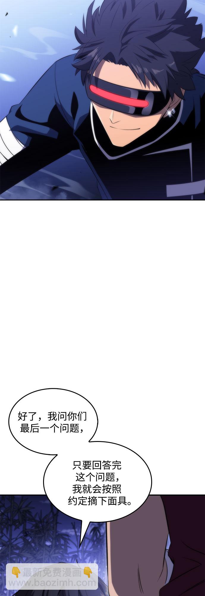 我獨自滿級新手 - [第43話] 魔人協會(1/2) - 2