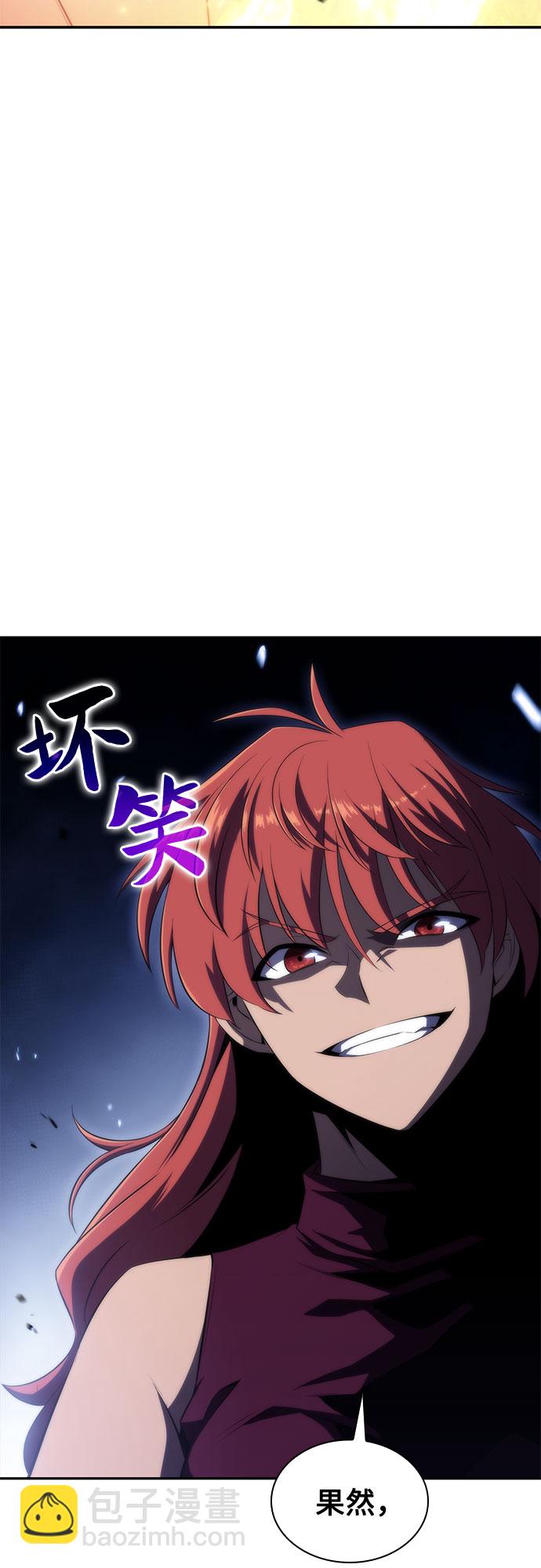 我獨自滿級新手 - [第43話] 魔人協會(2/2) - 2