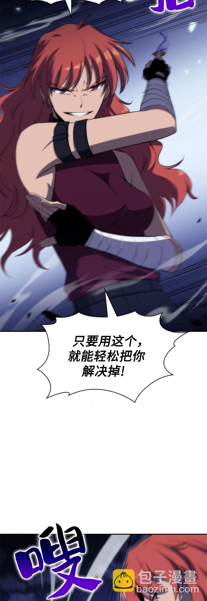 我獨自滿級新手 - [第43話] 魔人協會(2/2) - 5