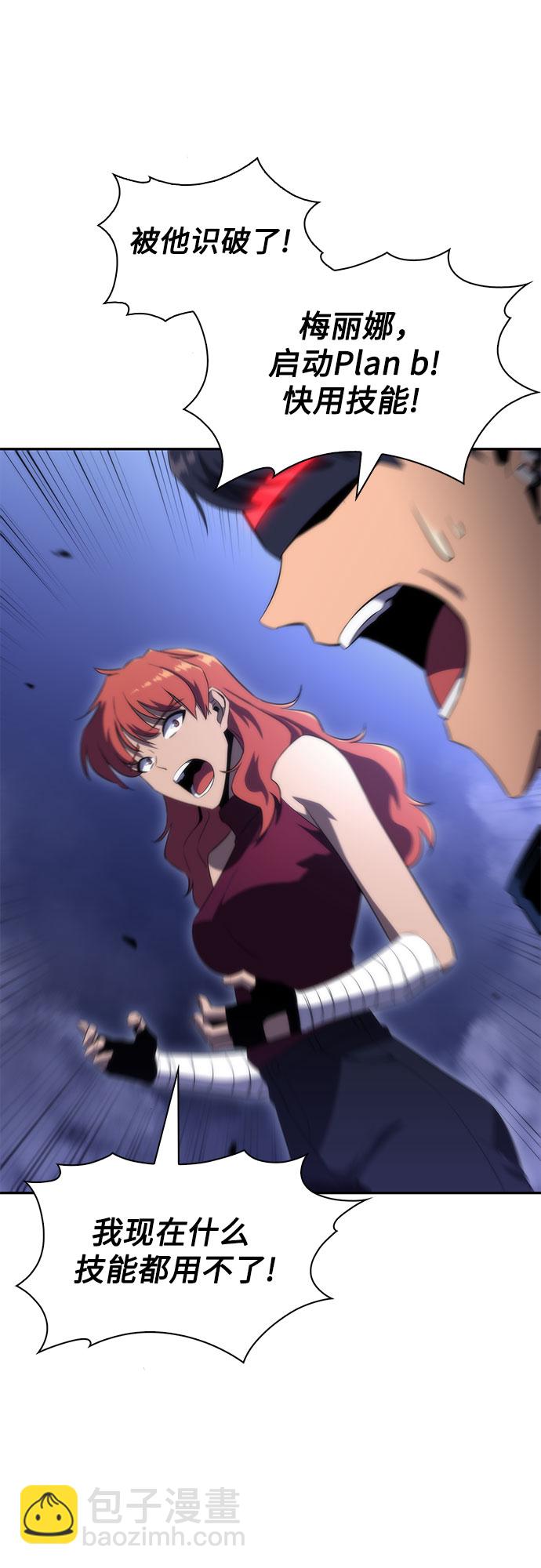 我獨自滿級新手 - [第43話] 魔人協會(2/2) - 5