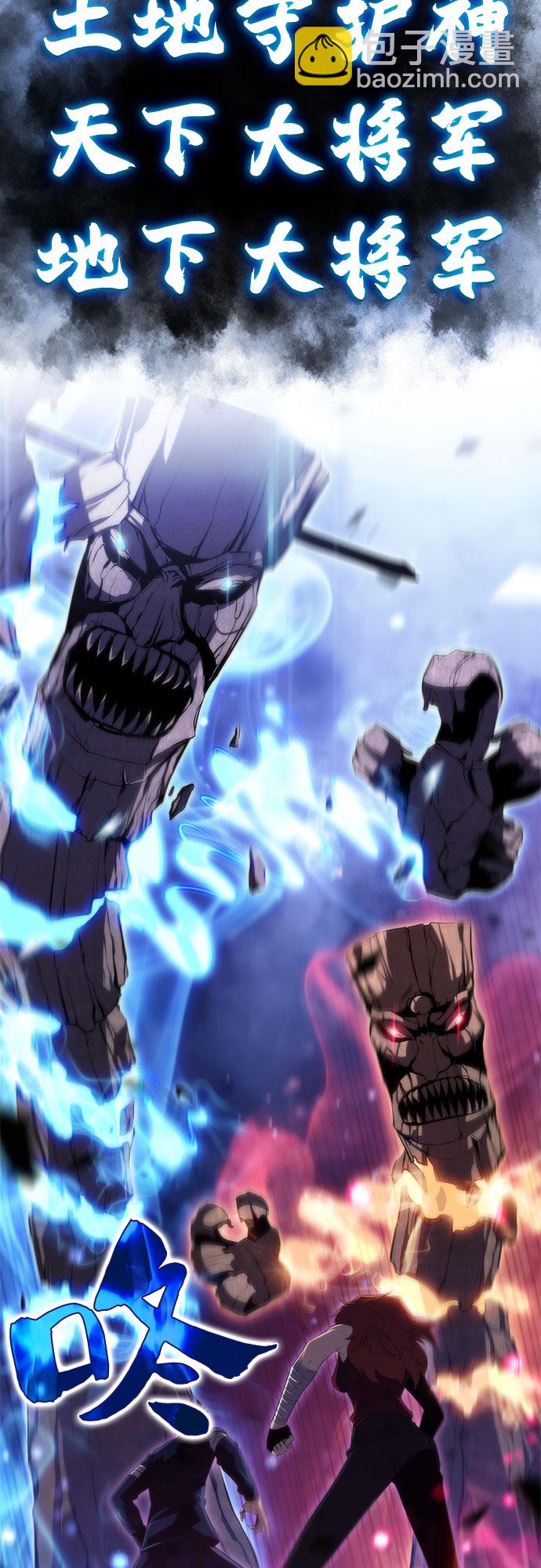 我獨自滿級新手 - [第43話] 魔人協會(2/2) - 6