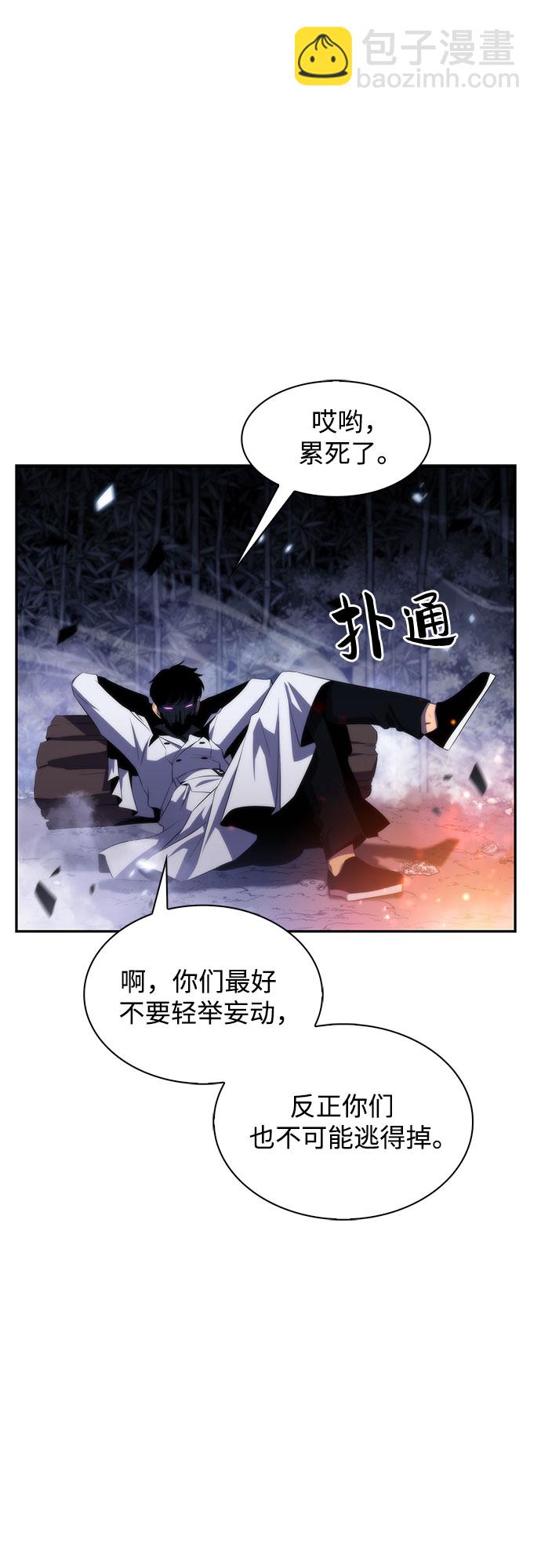 我獨自滿級新手 - [第43話] 魔人協會(2/2) - 3