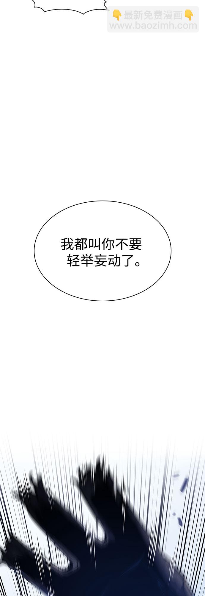 我獨自滿級新手 - [第43話] 魔人協會(2/2) - 1