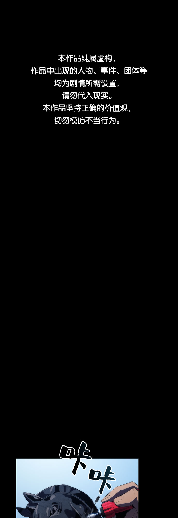 我獨自滿級新手 - [第45話] 1人軍團（2）(1/2) - 1