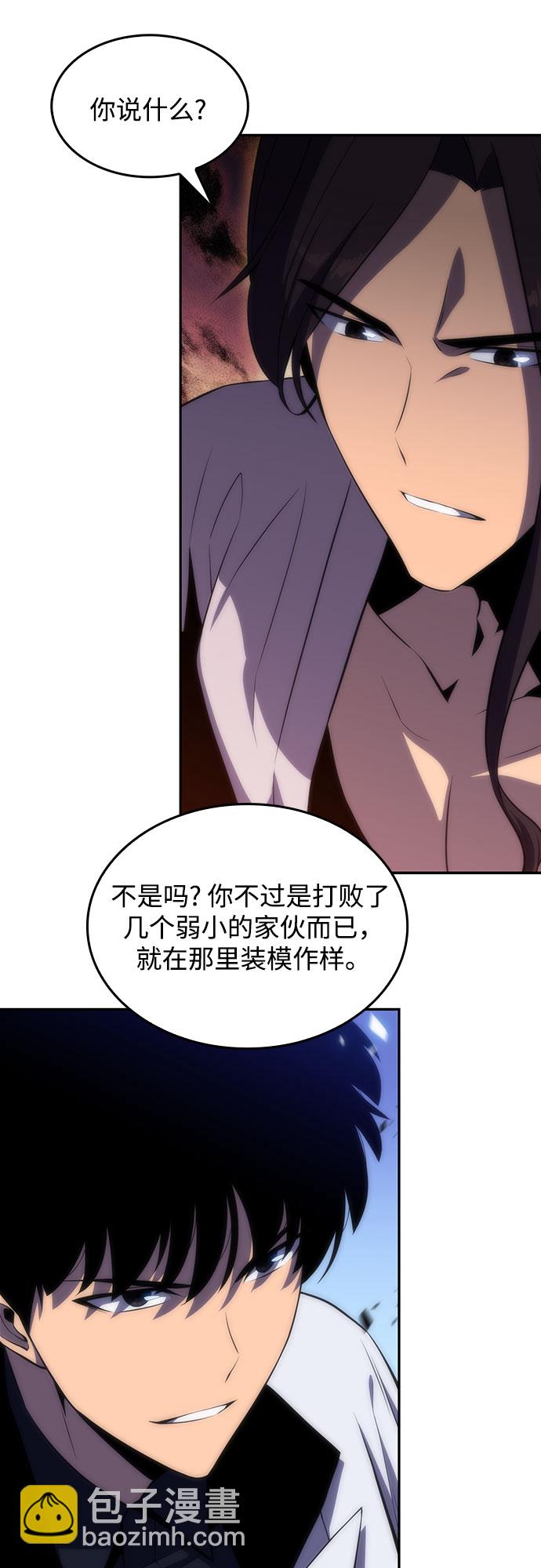 我獨自滿級新手 - [第45話] 1人軍團（2）(1/2) - 5