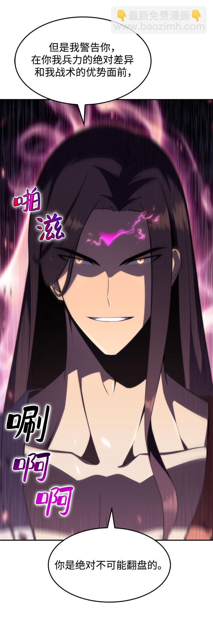 我獨自滿級新手 - [第45話] 1人軍團（2）(1/2) - 4