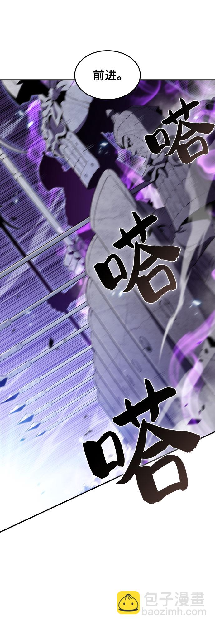 我獨自滿級新手 - [第45話] 1人軍團（2）(1/2) - 6