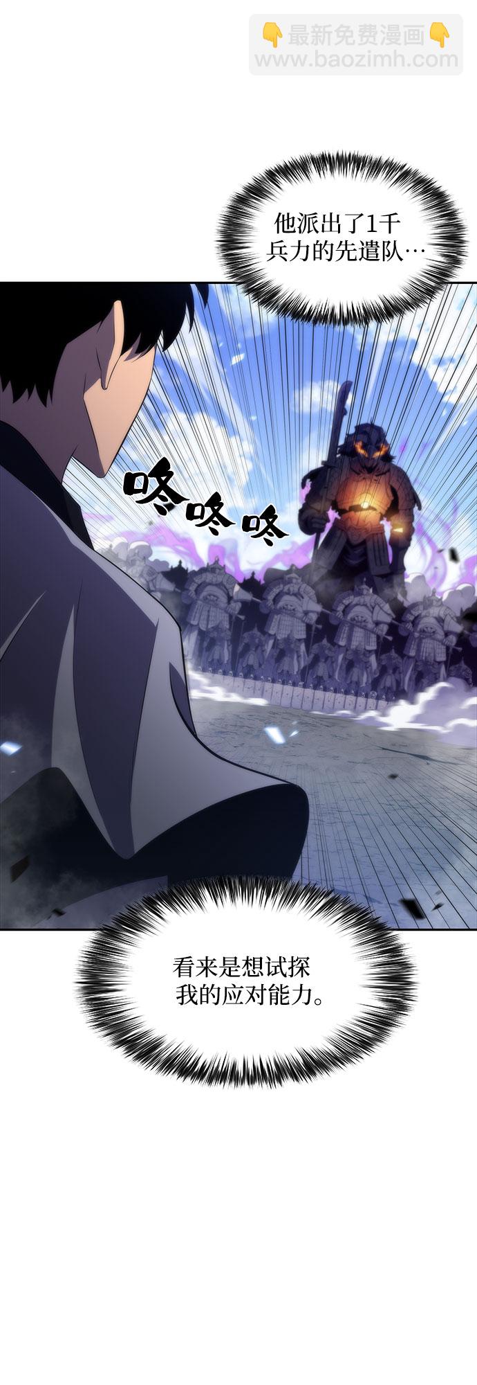 我獨自滿級新手 - [第45話] 1人軍團（2）(1/2) - 7