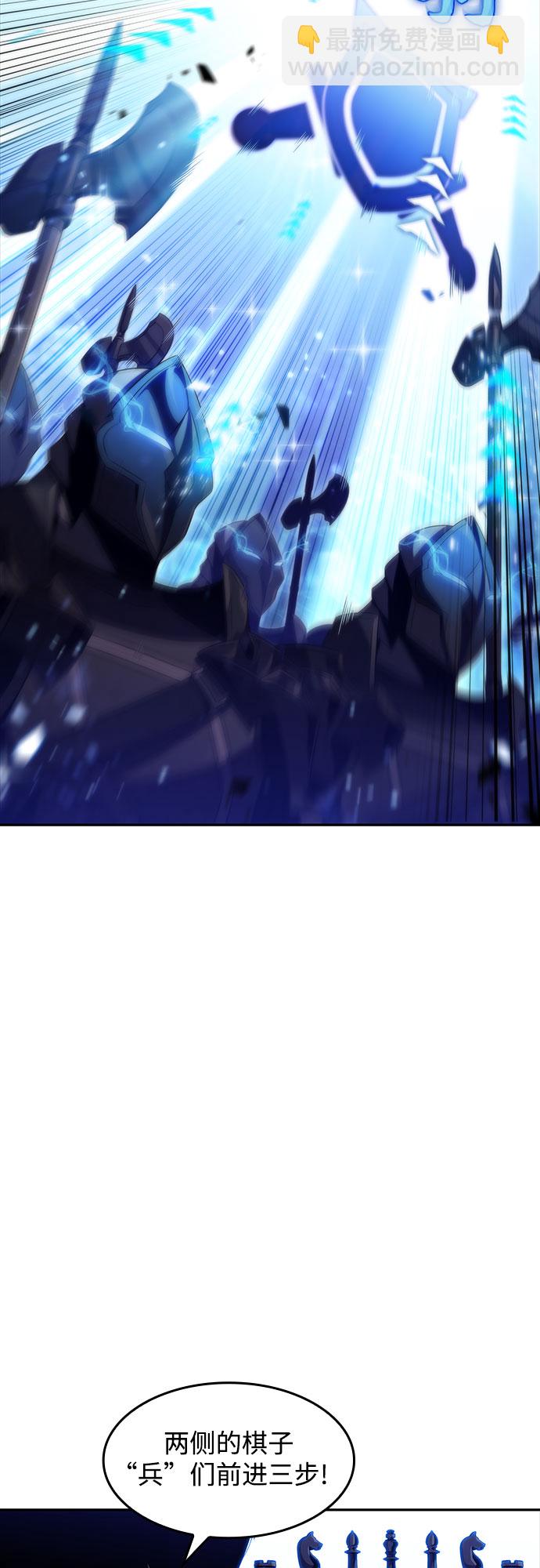 我獨自滿級新手 - [第45話] 1人軍團（2）(1/2) - 2