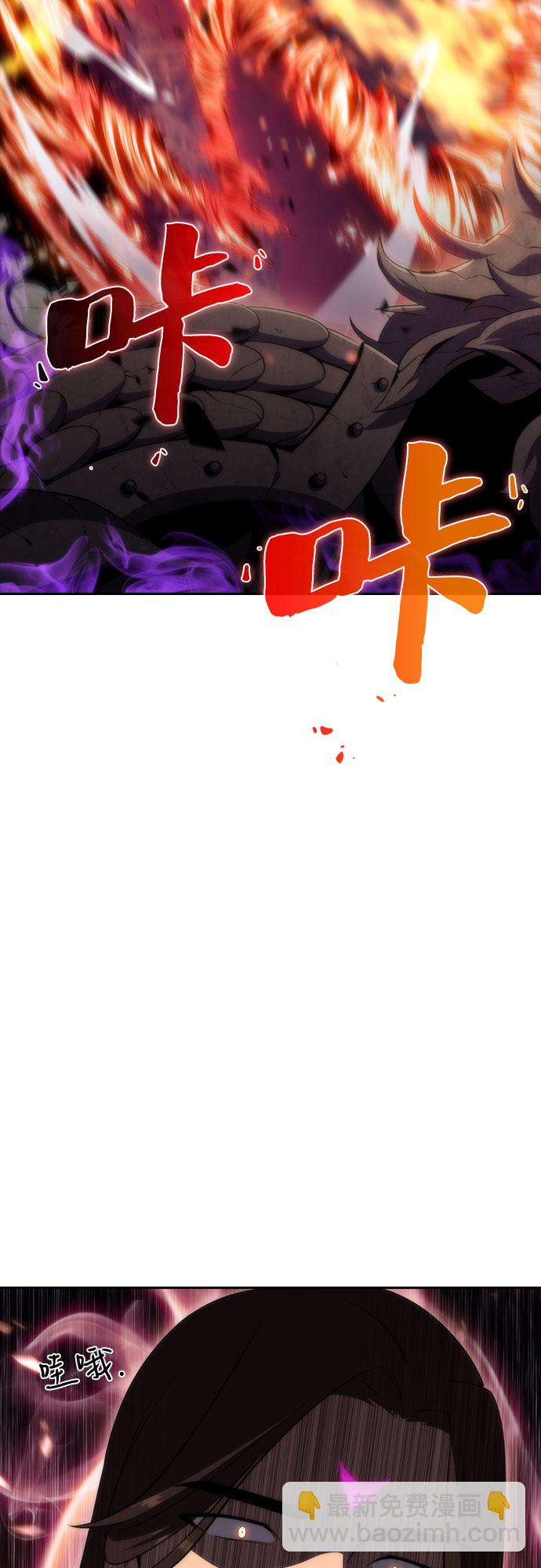 我獨自滿級新手 - [第45話] 1人軍團（2）(1/2) - 4