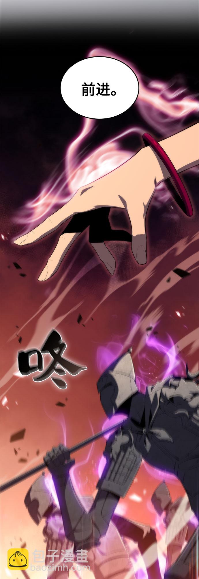 我獨自滿級新手 - [第45話] 1人軍團（2）(1/2) - 6