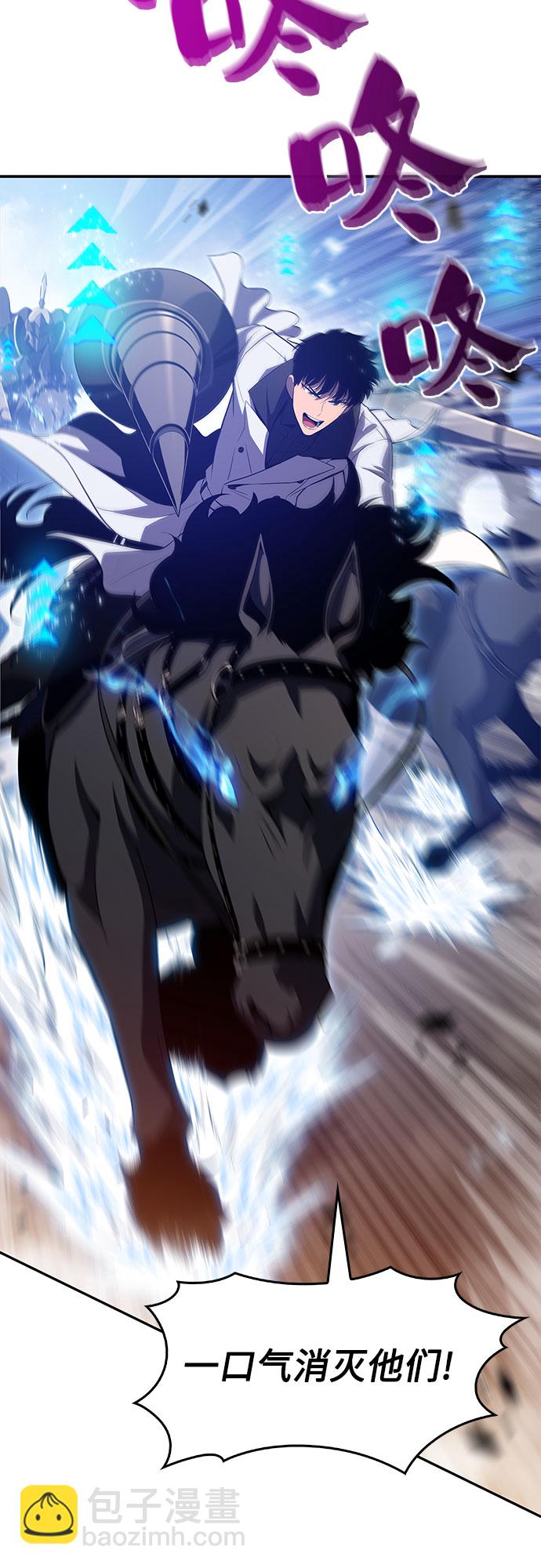 我獨自滿級新手 - [第45話] 1人軍團（2）(1/2) - 2