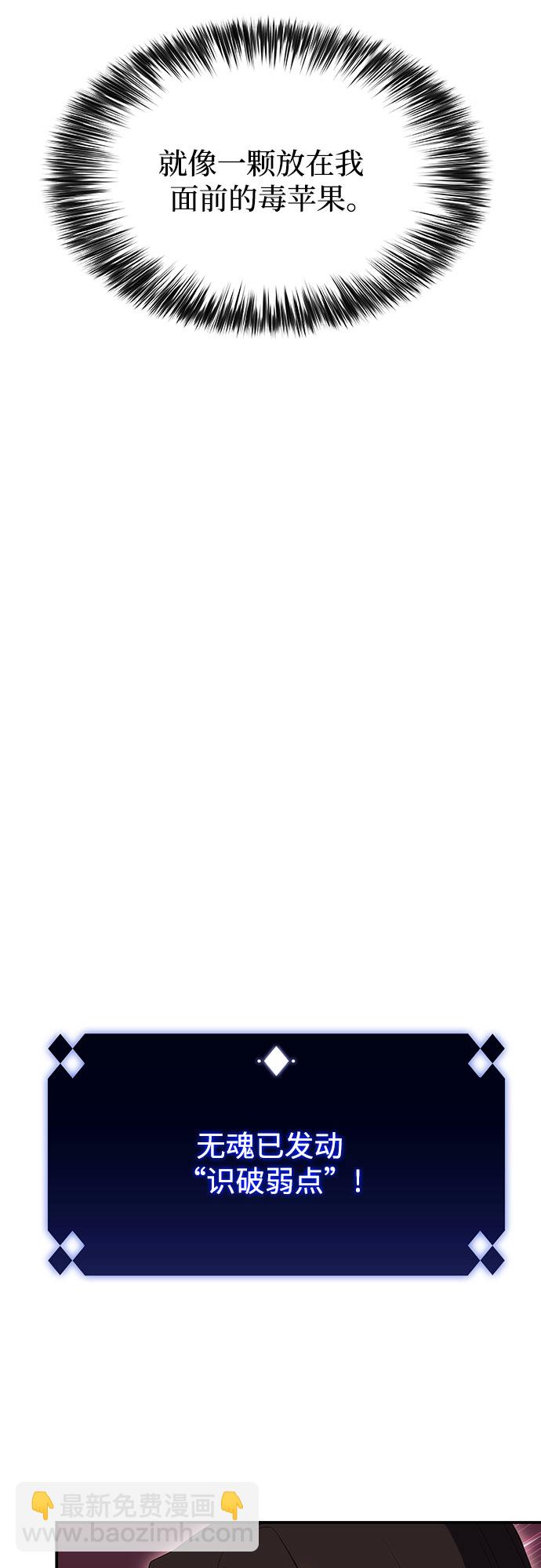 我獨自滿級新手 - [第45話] 1人軍團（2）(2/2) - 5