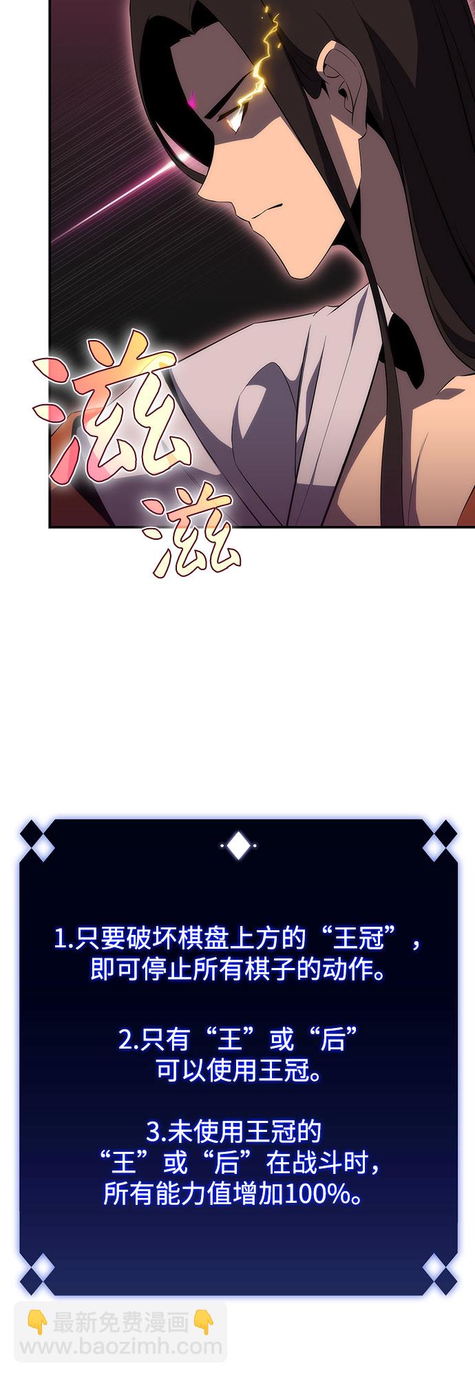 我獨自滿級新手 - [第45話] 1人軍團（2）(2/2) - 6