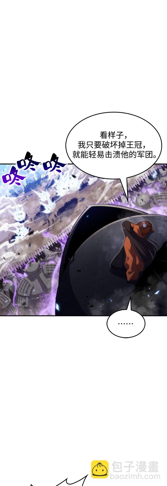 我獨自滿級新手 - [第45話] 1人軍團（2）(2/2) - 7