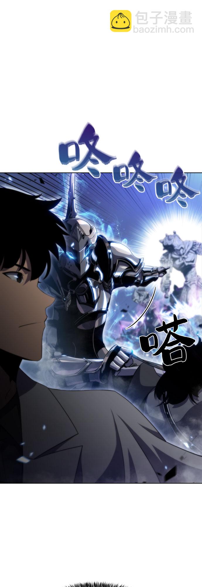 我獨自滿級新手 - [第45話] 1人軍團（2）(2/2) - 6