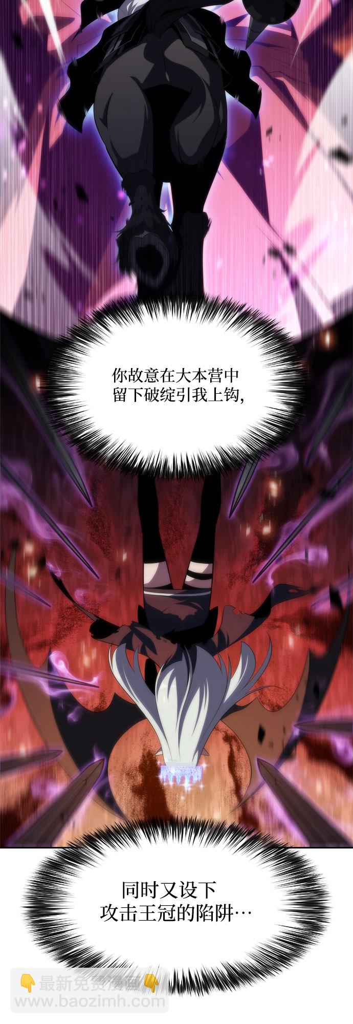 我獨自滿級新手 - [第45話] 1人軍團（2）(2/2) - 3