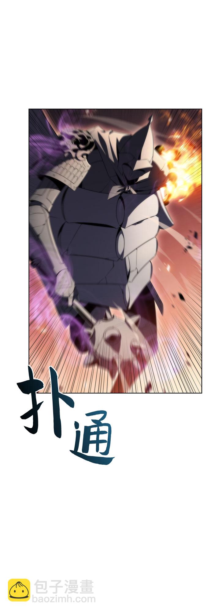 我獨自滿級新手 - [第45話] 1人軍團（2）(2/2) - 1