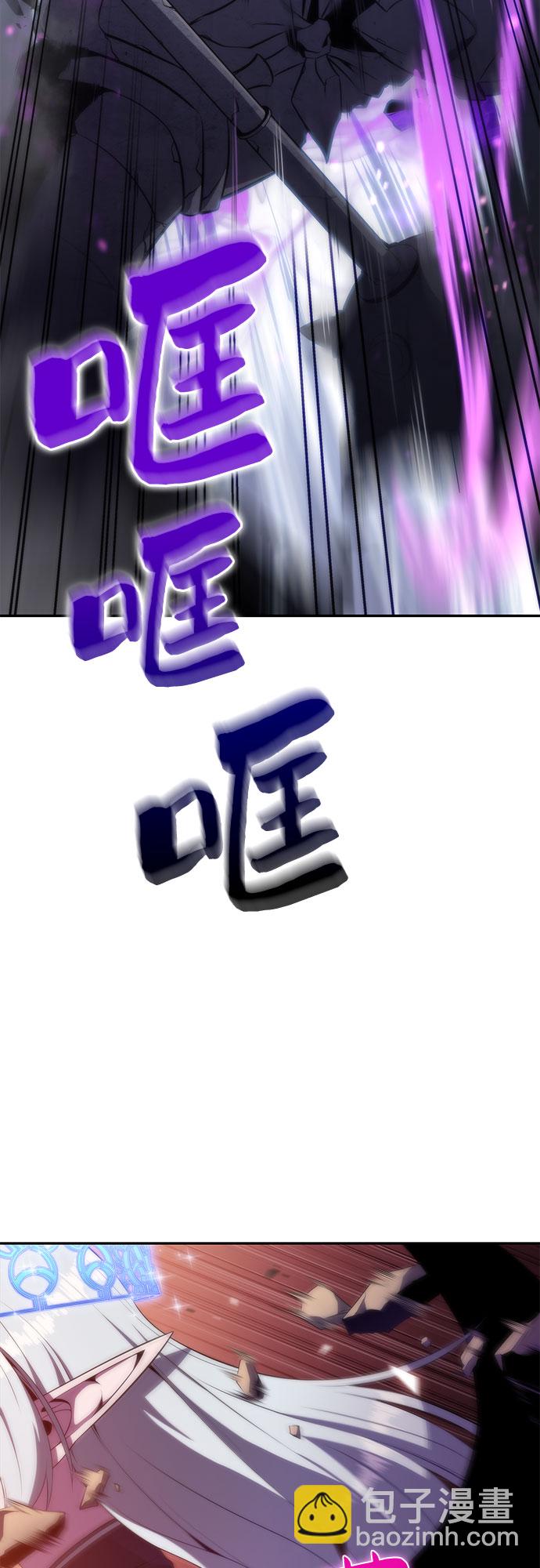 我獨自滿級新手 - [第45話] 1人軍團（2）(2/2) - 5