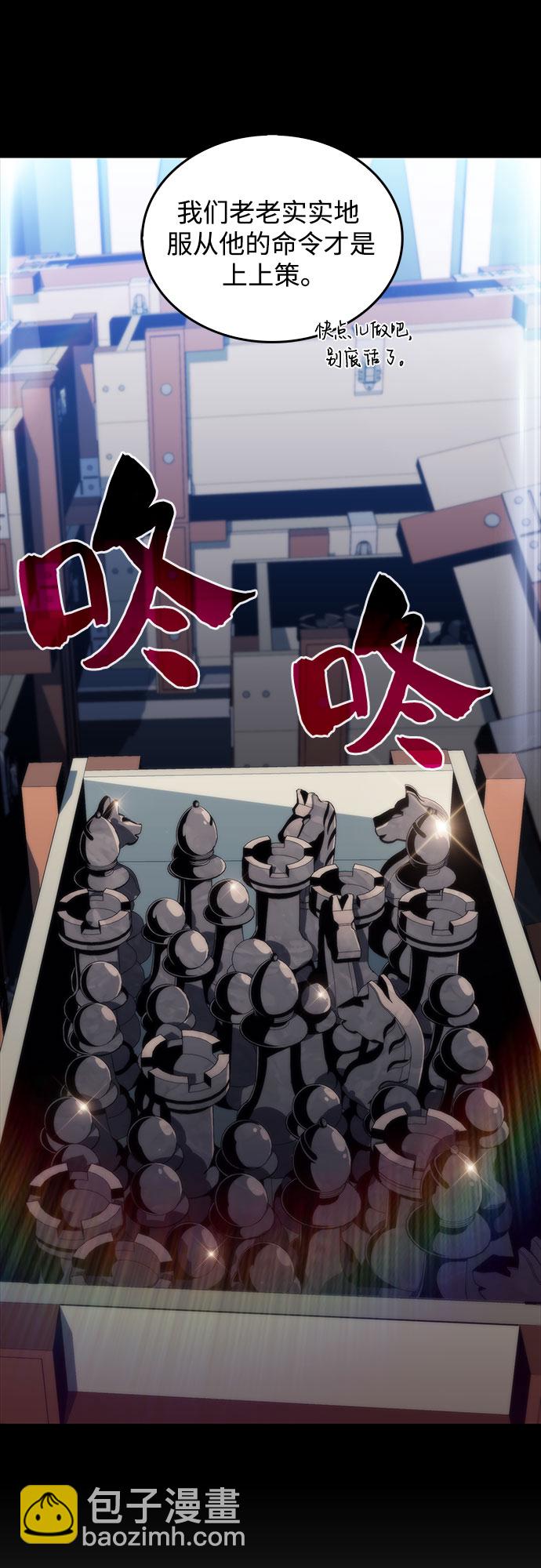 我獨自滿級新手 - [第45話] 1人軍團（2）(1/2) - 8