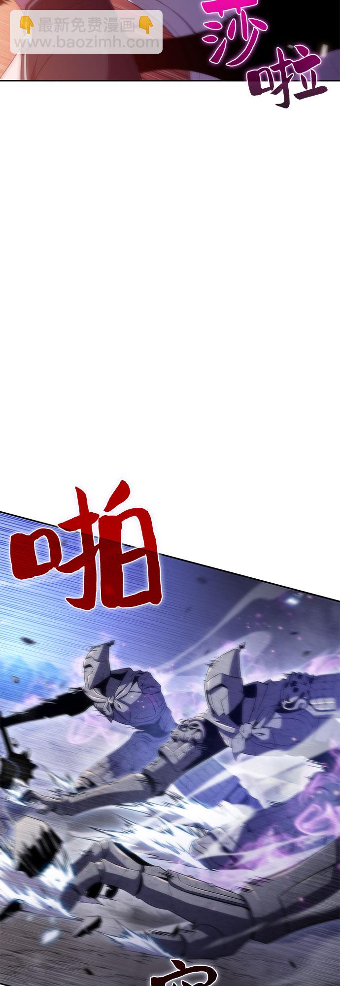 我獨自滿級新手 - [第45話] 1人軍團（2）(2/2) - 6