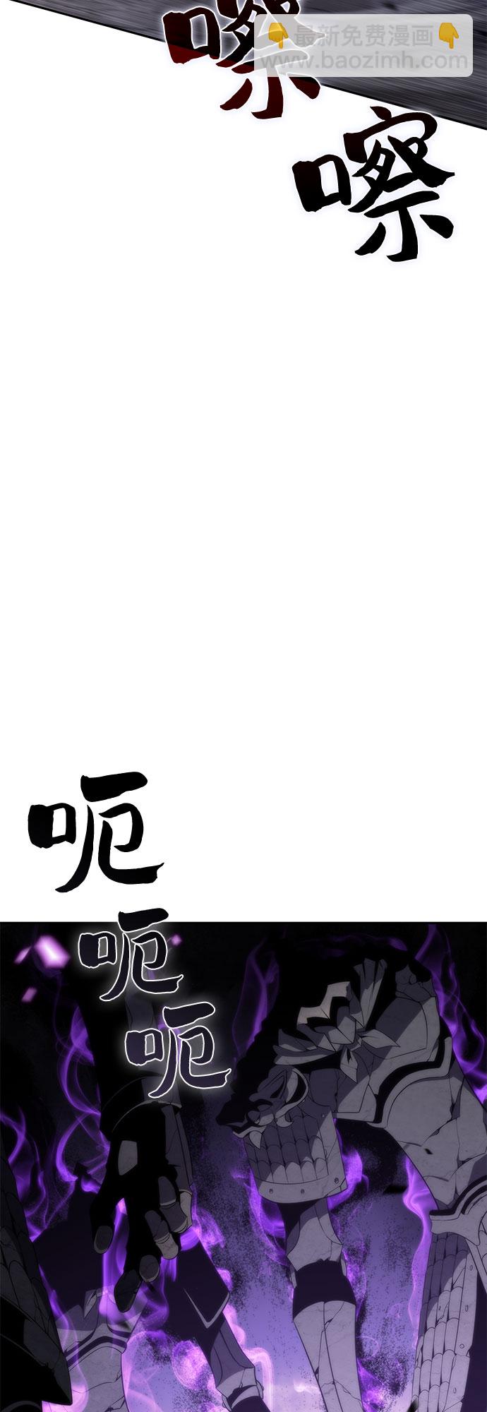 我獨自滿級新手 - [第45話] 1人軍團（2）(2/2) - 7