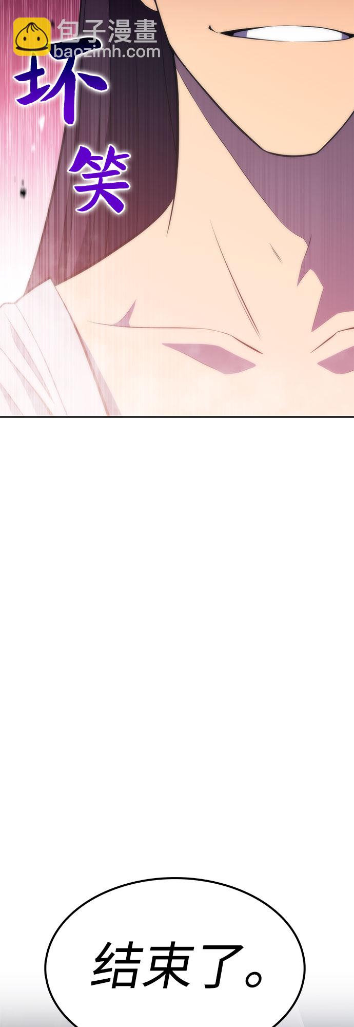 我獨自滿級新手 - [第45話] 1人軍團（2）(2/2) - 2