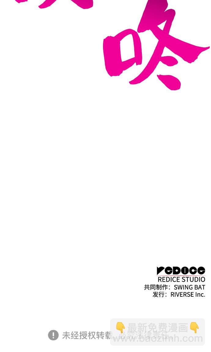 我獨自滿級新手 - [第45話] 1人軍團（2）(2/2) - 4