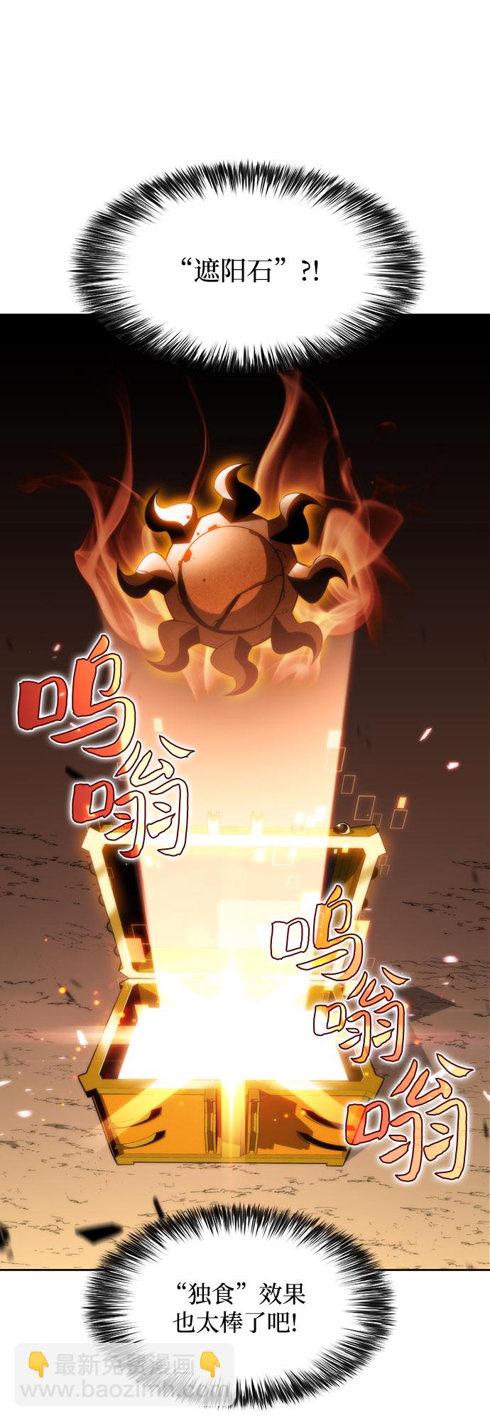 我獨自滿級新手 - [第47話] 魔力暴走症（1）(1/2) - 3