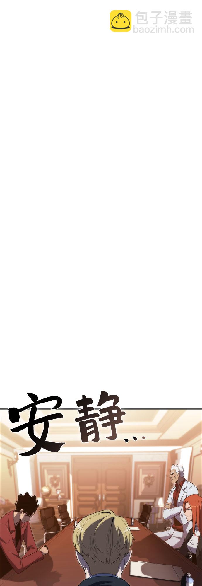 我獨自滿級新手 - [第47話] 魔力暴走症（1）(1/2) - 8