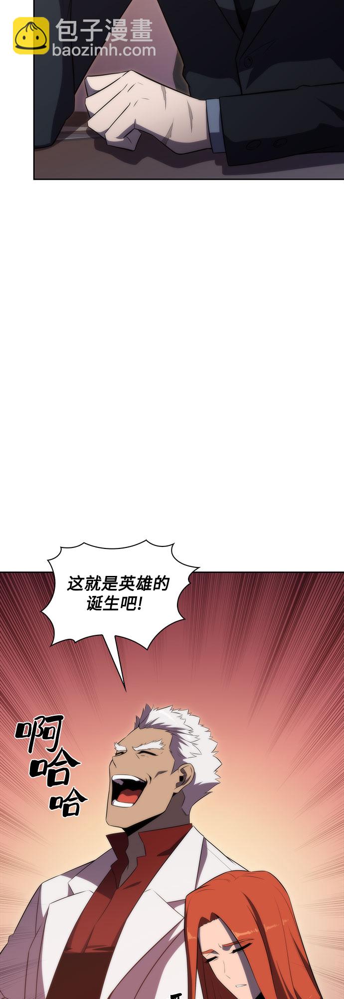 我獨自滿級新手 - [第47話] 魔力暴走症（1）(1/2) - 2