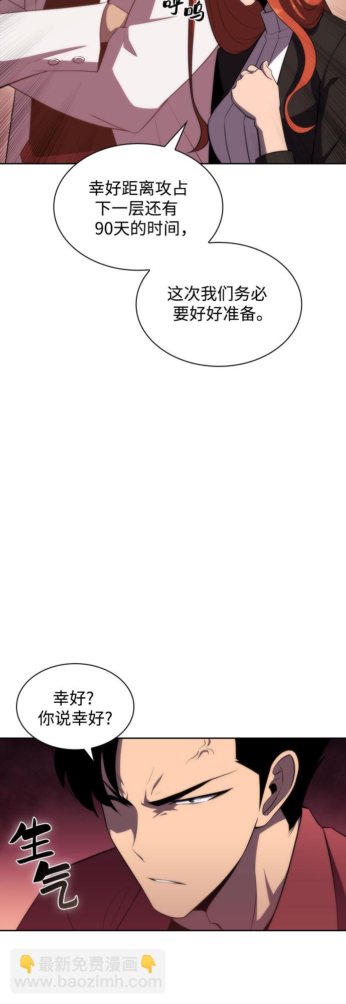 我獨自滿級新手 - [第47話] 魔力暴走症（1）(1/2) - 3