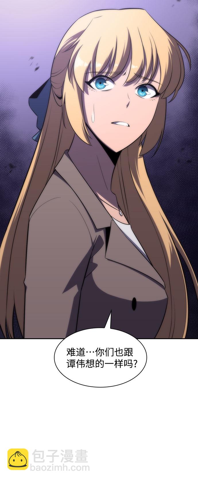 我獨自滿級新手 - [第47話] 魔力暴走症（1）(1/2) - 2