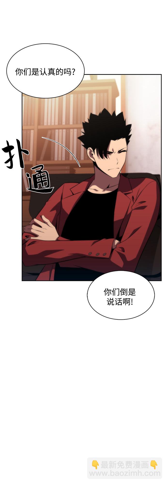 我獨自滿級新手 - [第47話] 魔力暴走症（1）(1/2) - 3