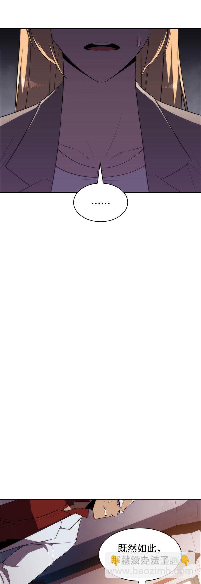 我獨自滿級新手 - [第47話] 魔力暴走症（1）(1/2) - 4