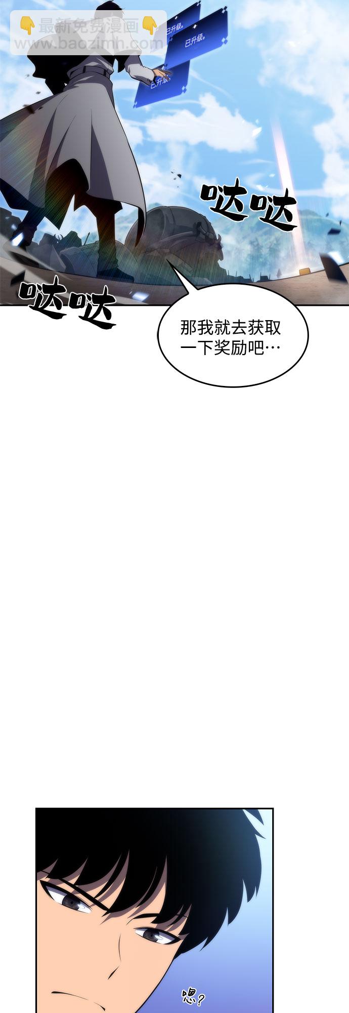 我獨自滿級新手 - [第47話] 魔力暴走症（1）(1/2) - 3