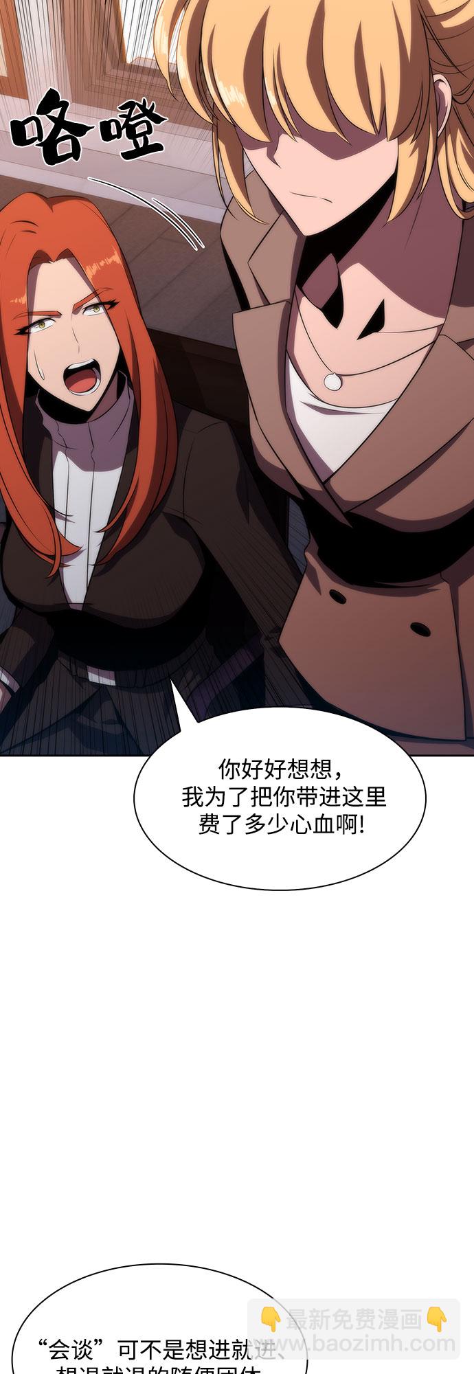 我獨自滿級新手 - [第47話] 魔力暴走症（1）(1/2) - 6