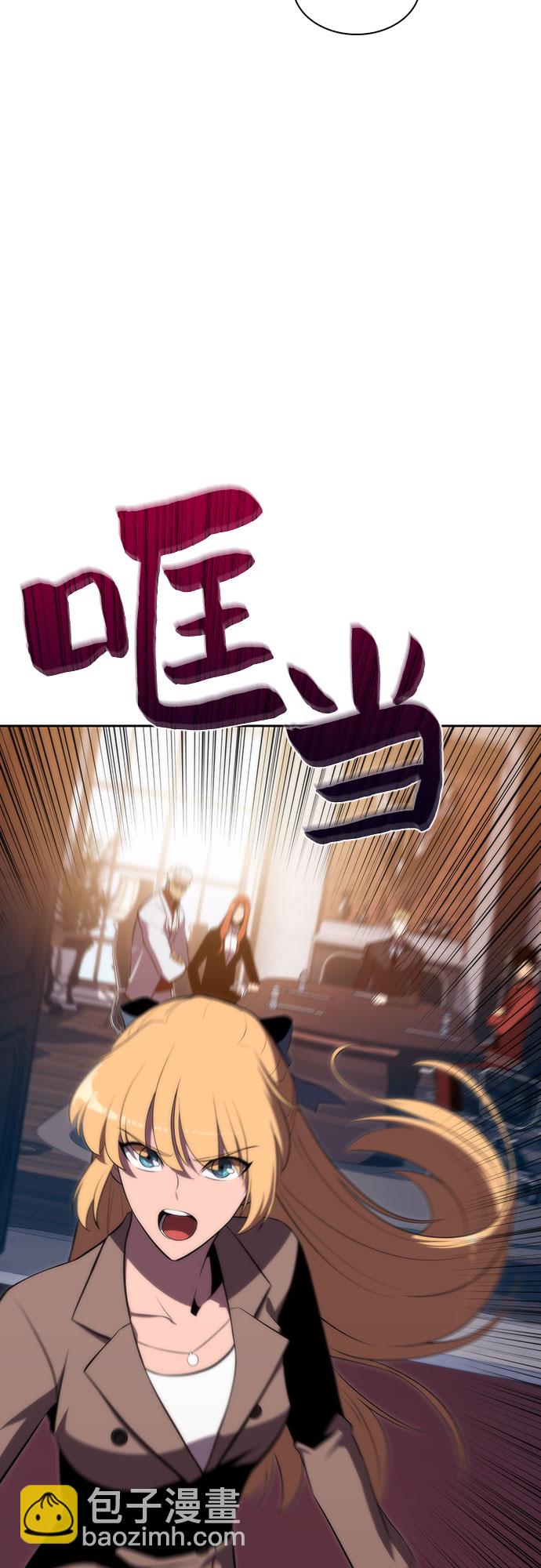 我獨自滿級新手 - [第47話] 魔力暴走症（1）(1/2) - 2