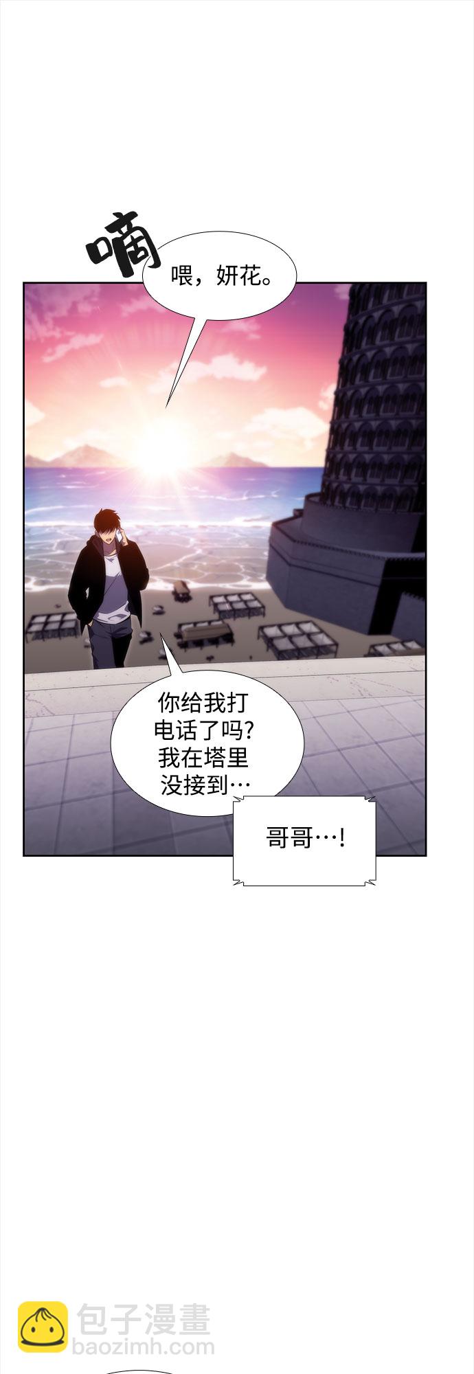 我獨自滿級新手 - [第47話] 魔力暴走症（1）(1/2) - 6