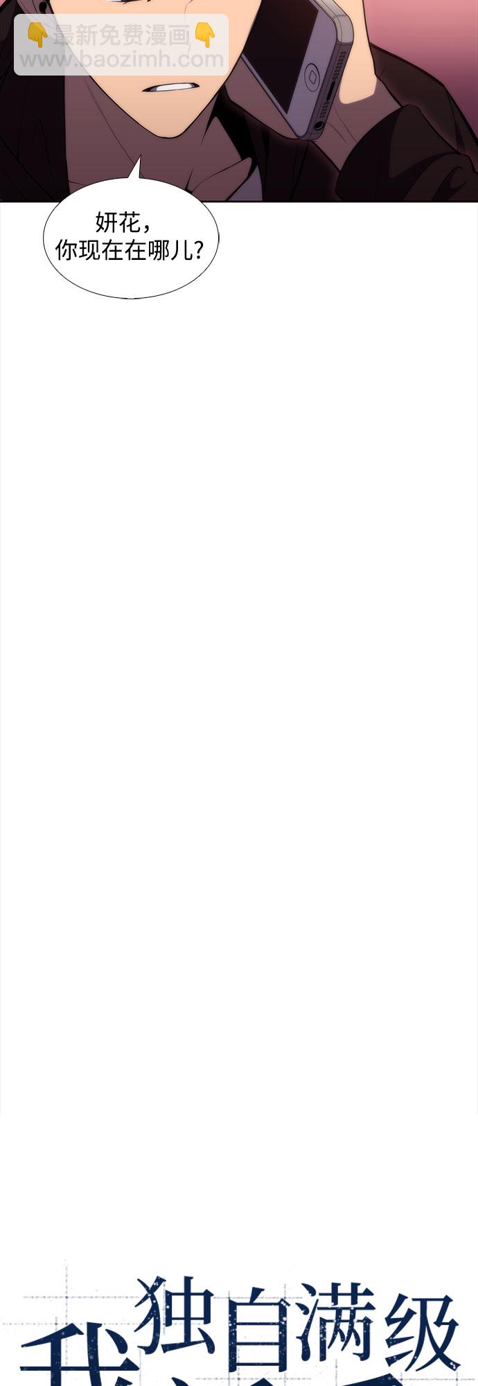 我獨自滿級新手 - [第47話] 魔力暴走症（1）(1/2) - 8