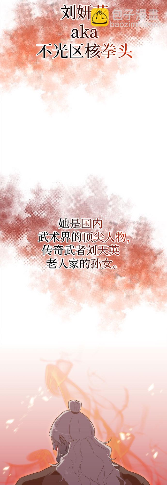 我獨自滿級新手 - [第47話] 魔力暴走症（1）(1/2) - 2