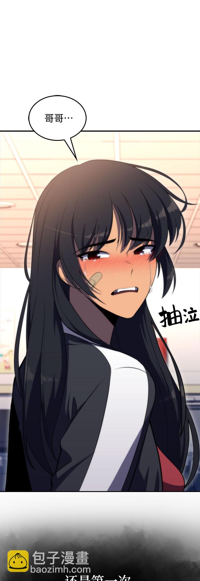 我獨自滿級新手 - [第47話] 魔力暴走症（1）(1/2) - 5