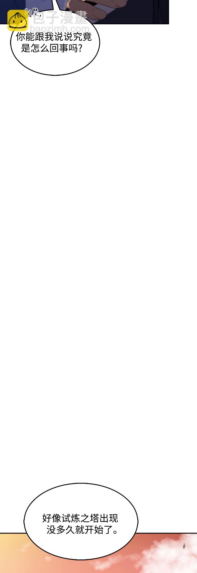 我獨自滿級新手 - [第47話] 魔力暴走症（1）(1/2) - 7