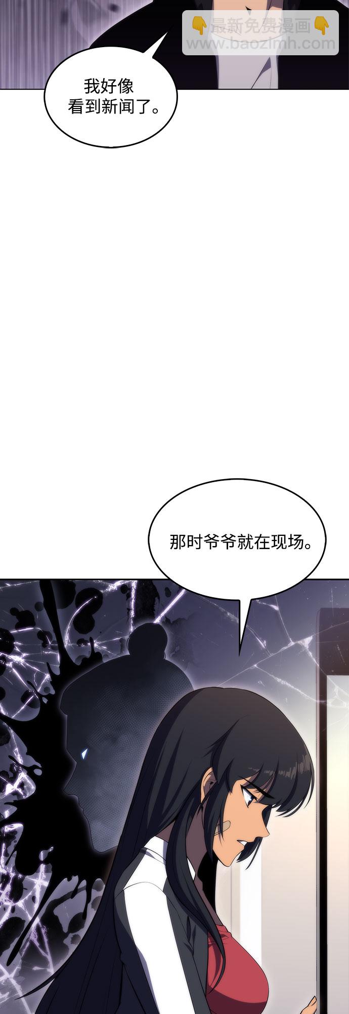 我獨自滿級新手 - [第47話] 魔力暴走症（1）(1/2) - 2