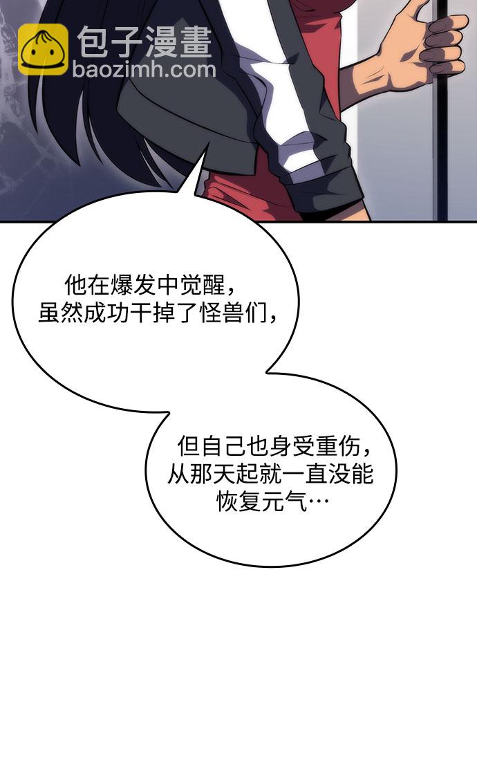 我獨自滿級新手 - [第47話] 魔力暴走症（1）(2/2) - 5